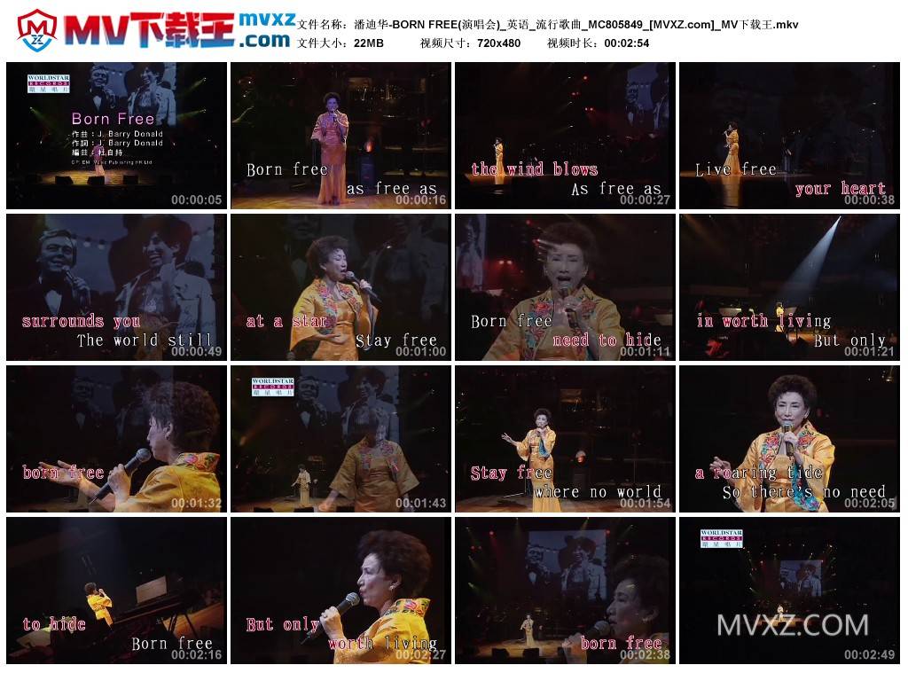 潘迪华-BORN FREE(演唱会)_英语_流行歌曲_MC805849